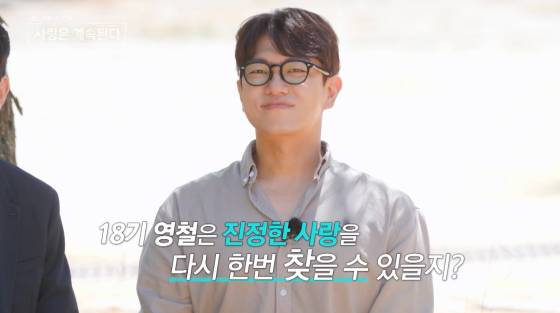 /사진=SBS플러스 방송화면