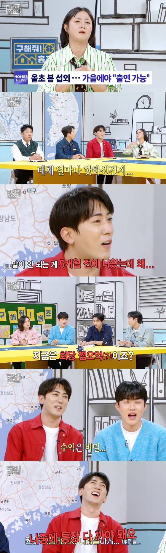 /사진=MBC 방송화면