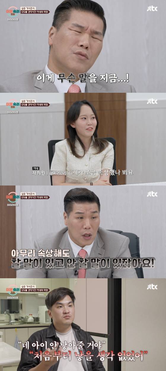 /사진=JTBC 방송화면