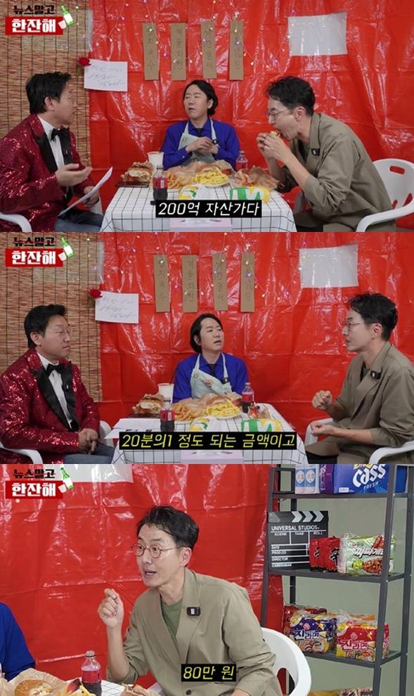 유튜브 채널 '뉴스말고 한잔해'
