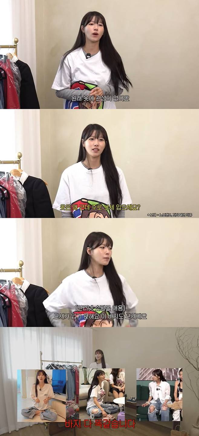 사진=유튜브 채널 '그냥 이미주' 영상 캡처