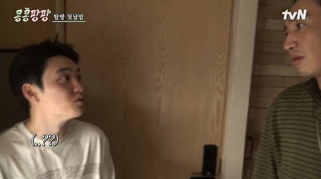 사진 = tvN '콩콩팡팡 : 콩 심은 데 콩 나서 웃음팡 행복팡 해외탐방' 캡처
