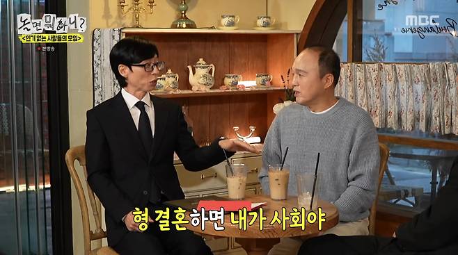 사진=MBC '놀면 뭐하니'