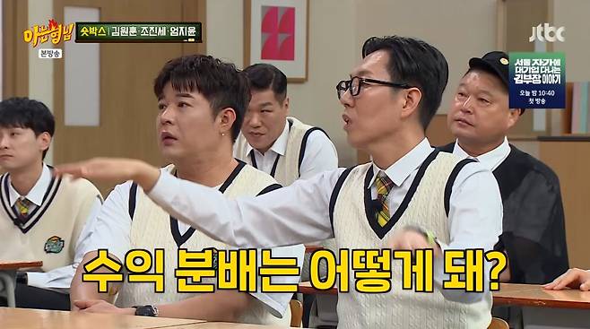 사진=JTBC '아는형님'