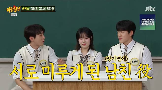 사진=JTBC '아는형님'