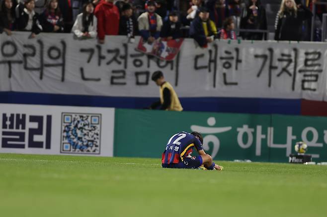 25일 수원종합운동장서 열린 K리그1 파이널 B 34라운드 경기서 제주 SK에 패한 수원FC의 이시영이 그라운드에서 아쉬워하고 있다. 사진=한국프로축구연맹