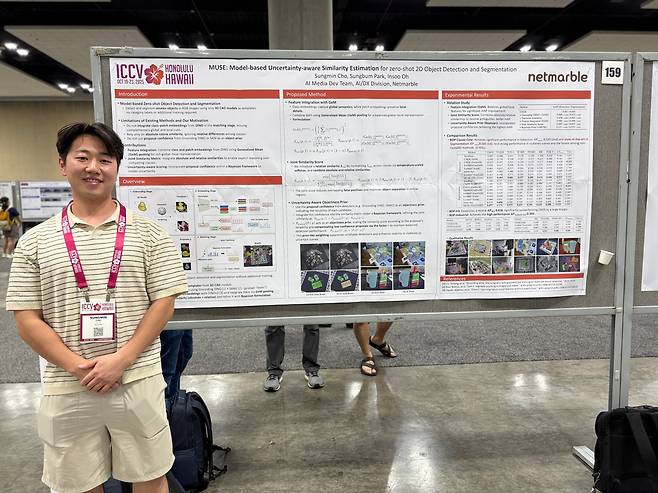 조성민 넷마블 AI미디어개발팀 매니저는 지난 19일부터 23일까지 미국 하와이에서 진행된 2025 국제컴퓨터비전학회에 참석했다./사진=넷마블 제공