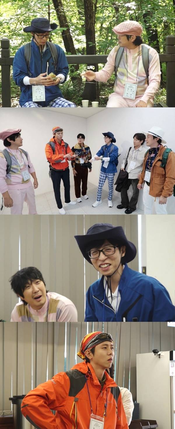 MBC '놀면 뭐하니?'./사진제공=MBC '놀면 뭐하니?'