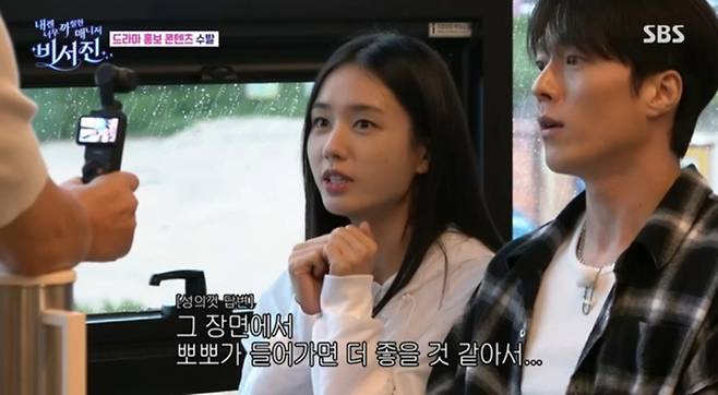 안은진 키스신 제안 (사진=비서진)