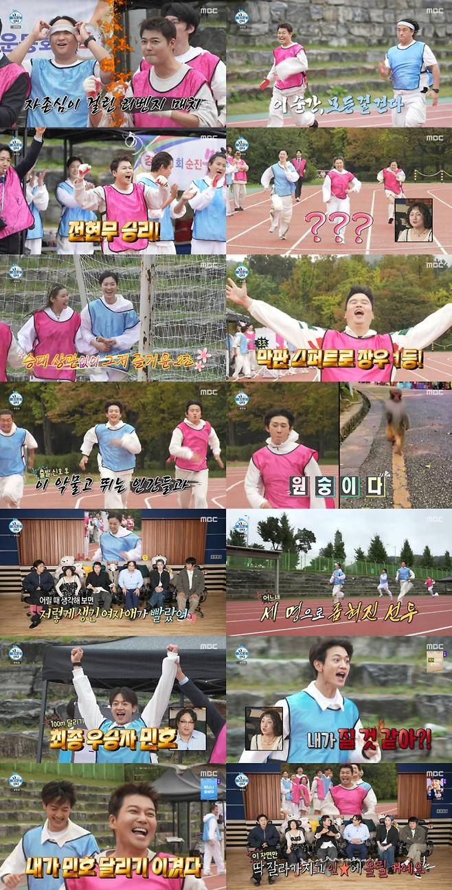 ‘나혼자산다’ 가을 운동회 최고 6.7% (사진=MBC)