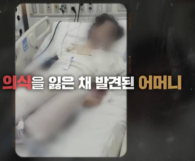 '그것이 알고 싶다' 강남 노모 사망 사건 (그알) 500억 자산가 노모의 갑작스러운 죽음