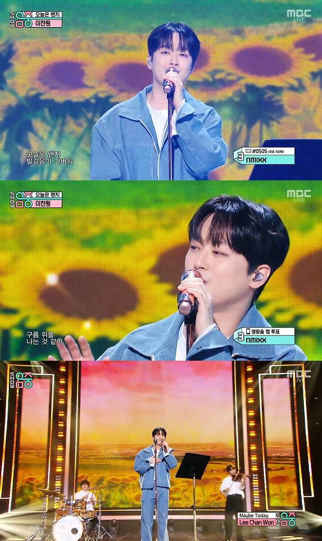 음악 &nbsp;‘쇼! 음악중심’ (사진: MBC)