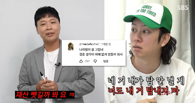 결혼하지 않는 이유에 대해 "재산 뺏길까 봐요"라고 대답한 개그맨 이상준(왼쪽). 이혼 후 재산분할 비율과 관련해 부당하다는 반응을 보인 가수 김희철. 출처=(순서대로) 유튜브 '중년 이상준', SBS 예능프로그램'미운오리새끼'.