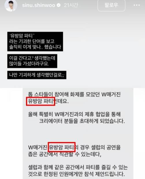 W코리아 유방암 캠페인 초대장 /사진=뉴시스