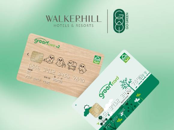 워커힐 호텔앤리조트는 환경부와 협력해 호텔 업계 최초로 '그린카드 에코머니 적립' 서비스를 선보였다. [사진=워커힐 호텔앤리조트]