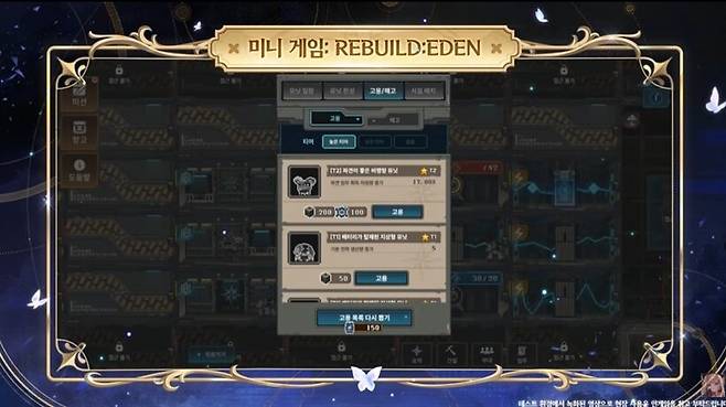 ▲ 쉘터 빌딩 스타일의 미니 게임 'REBUILD:EDEN'