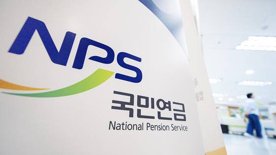 서울 시내 국민연금공단 지역본부 사무실. 뉴스1