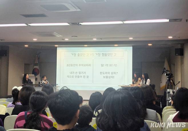 24일 오후 서울시교육청에서 열린 ‘가족 책 만들기 사례나눔’ 행사에서 학생이 사례 발표를 하고 있는 모습. 김한나 기자