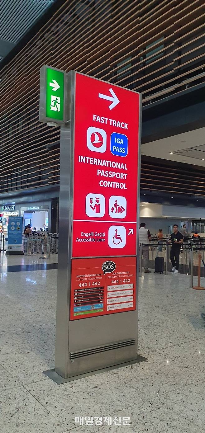 튀르키예 이스탄불국제공항 여객 터미널에 설치된 패스트 트랙 안내판. 지홍구기자