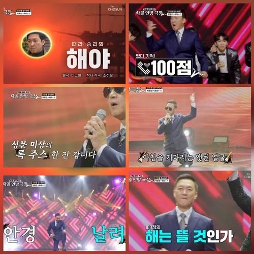 사진=사랑의 콜센타