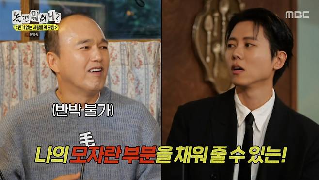 김광규가 직모 여성이 이상형이라고 고백했다. /사진=MBC '놀면 뭐하니?' 방송화면 캡처