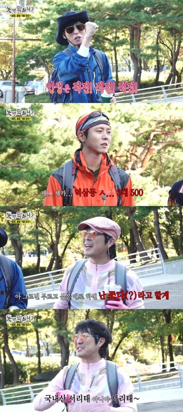 MBC '놀면 뭐하니?'/MBC '놀면 뭐하니?' 방송 캡처