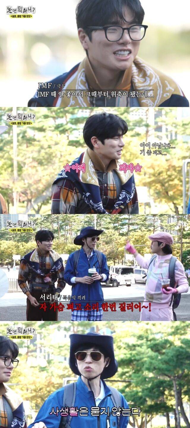 MBC '놀면 뭐하니?'/MBC '놀면 뭐하니?' 방송 캡처