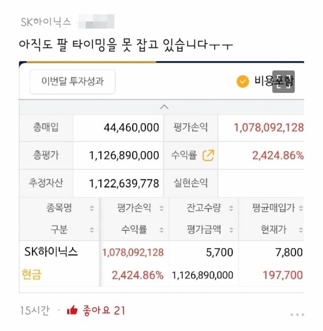 [온라인 직장인 커뮤니티 캡처]