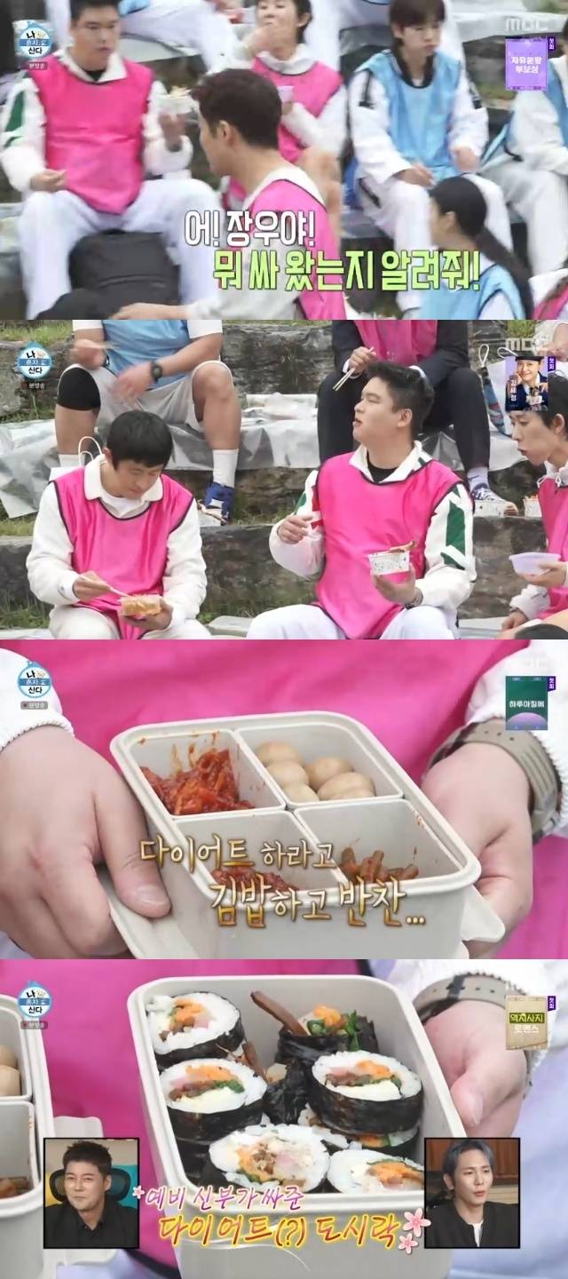 MBC ‘나 혼자 산다’ 캡처