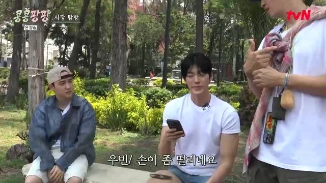 tvN ‘콩 심은 데 콩 나서 웃음 팡 행복 팡 해외 탐방’ 캡처