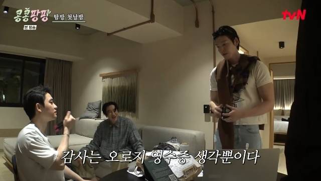 tvN ‘콩 심은 데 콩 나서 웃음 팡 행복 팡 해외 탐방’ 캡처