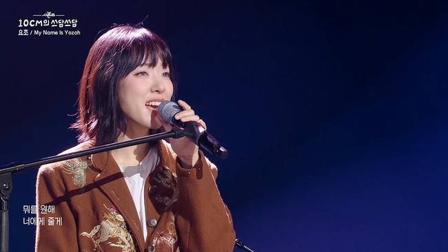 KBS 2TV ‘더 시즌즈-10CM의 쓰담쓰담’ 캡처