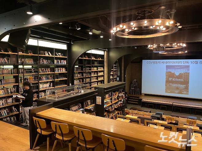 21일 오후 CGV 명동역 씨네라이브러리에서 시민들이 책을 읽는 모습. 전민 인턴기자