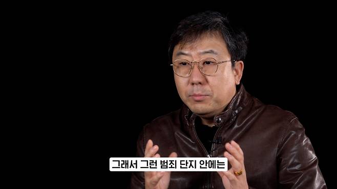 임병수 탐정. 시냅스 영상 캡처.