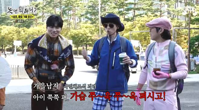 놀뭐 화면 캡처