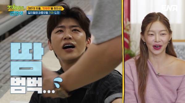 길치라도 괜찮아 / 사진=ENA 캡처