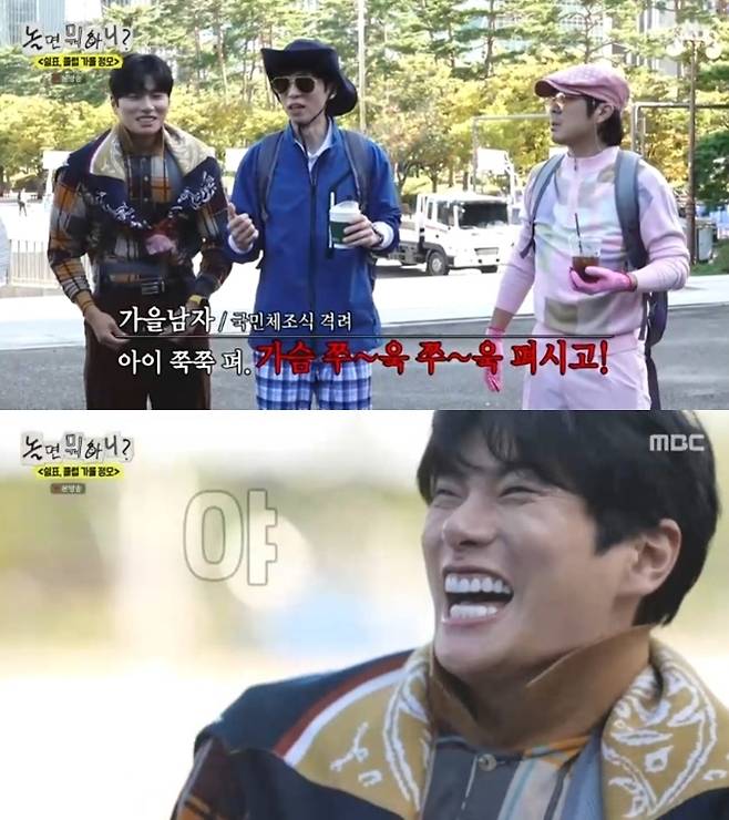 ▲ 출처| MBC '놀면 뭐하니?' 캡처