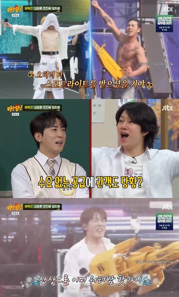 ▲ 출처| JTBC '아는 형님' 캡처