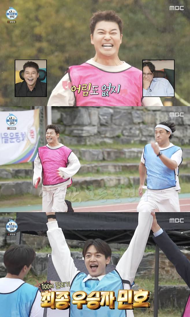 /사진='나 혼자 산다' 방송화면 캡쳐