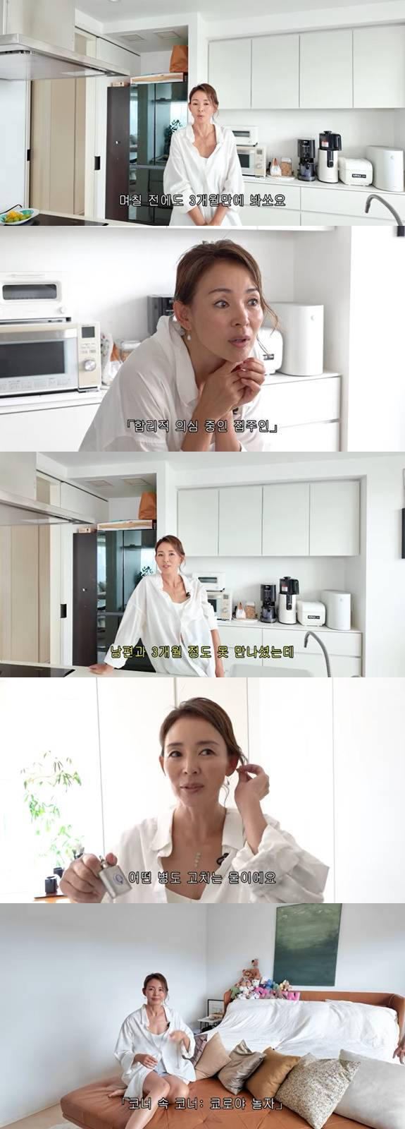 /사진=야노 시호 유튜브