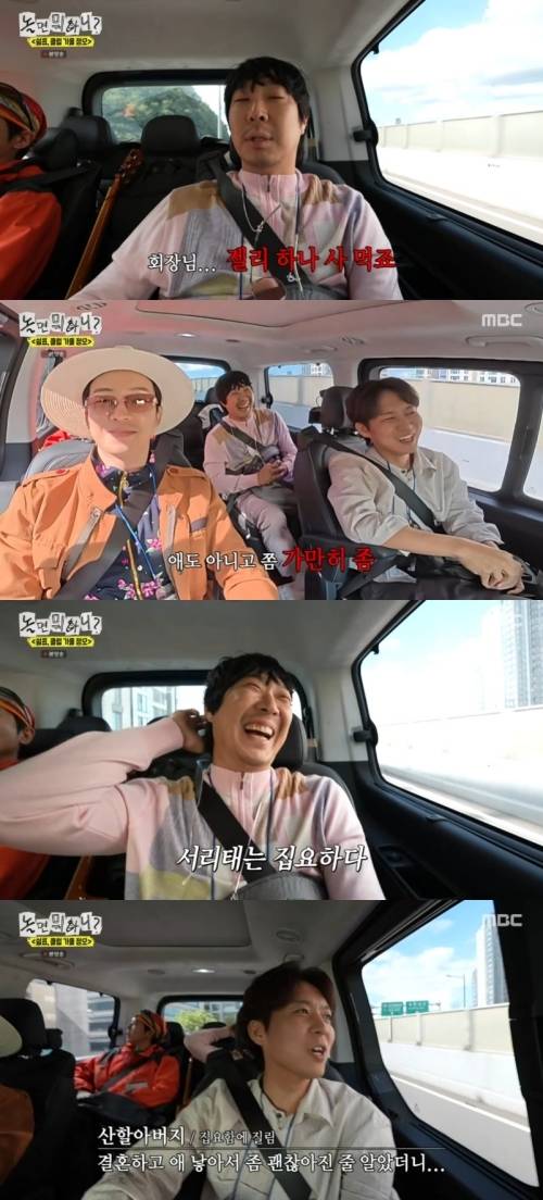 ‘놀면 뭐하니’. 사진 I MBC