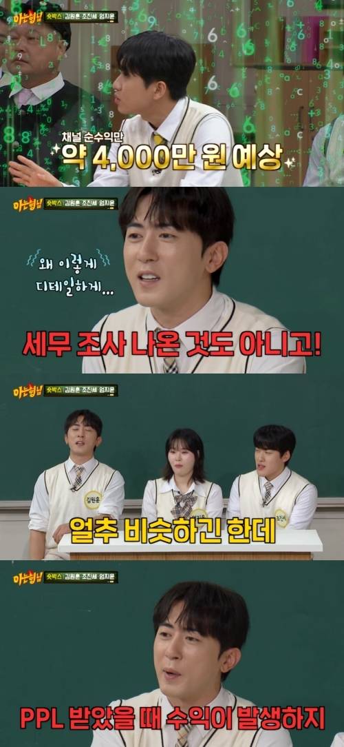 사진 I JTBC ‘아는 형님’