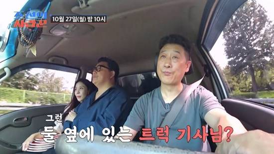 '조선의 사랑꾼' 윤정수 원진서