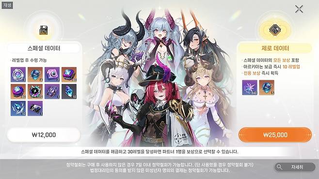 '카오스 제로 나이트메어'의 배틀 패스 [게임 화면 캡처]