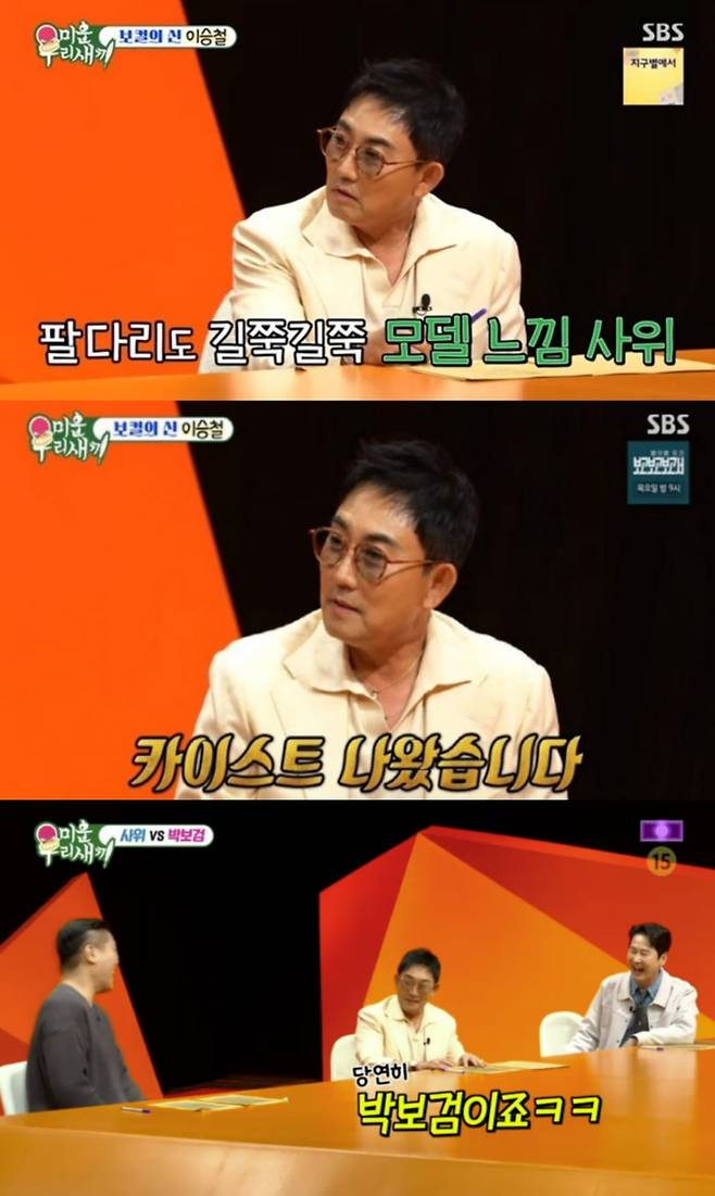 사진=SBS '미운우리새끼'