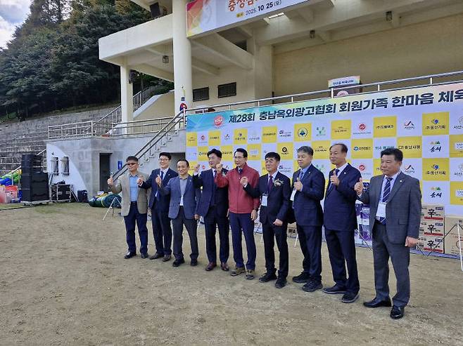 충남옥외광고협회 한마음체육대회가 25일 한서대학교에서 성황리에 개최됐다.(사진=서산시 제공)