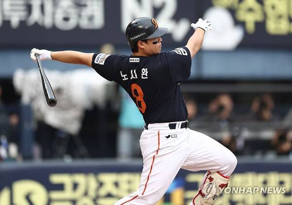 노시환. ⓒ연합뉴스