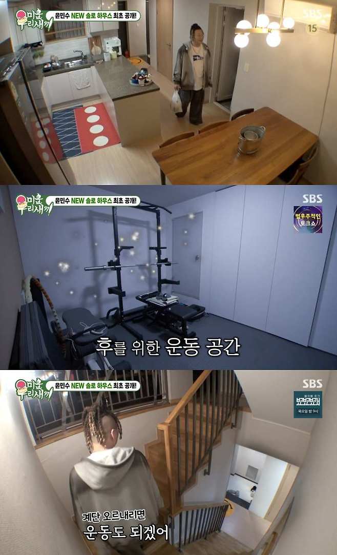 ⓒSBS '미운 우리 새끼'