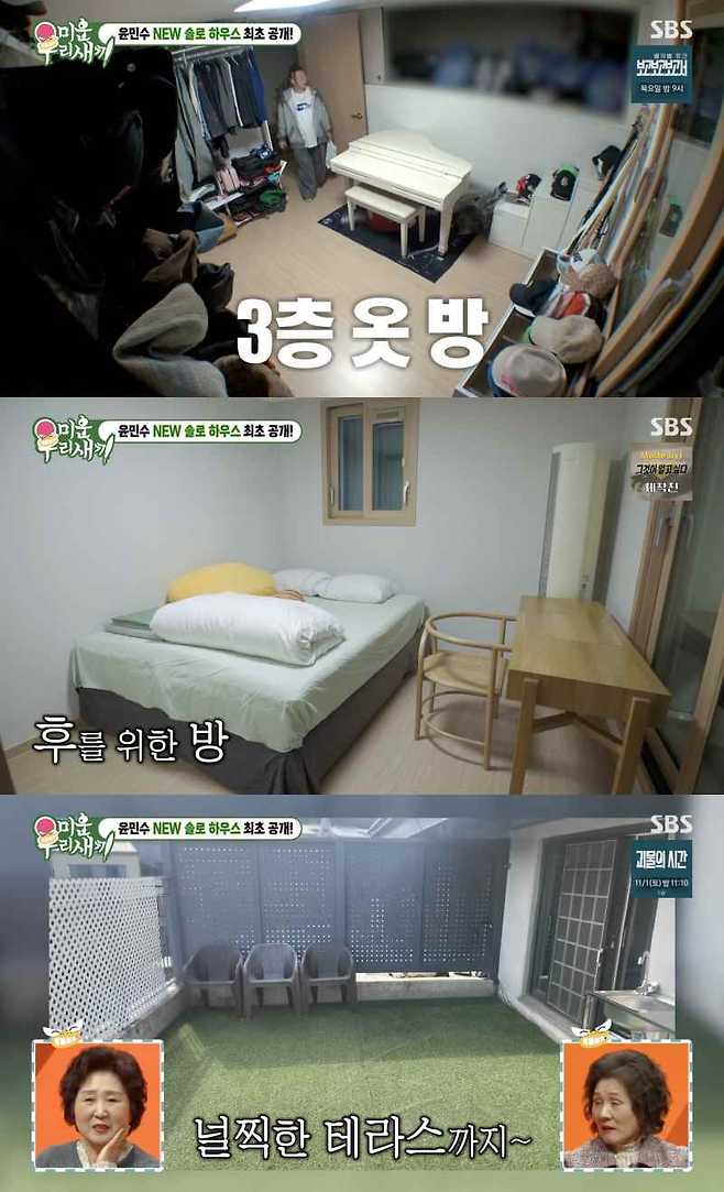 ⓒSBS '미운 우리 새끼'