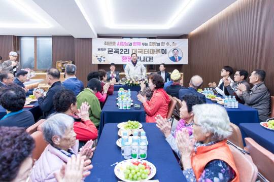 부강면 1박2일 현장 소통 모습. 세종시 제공